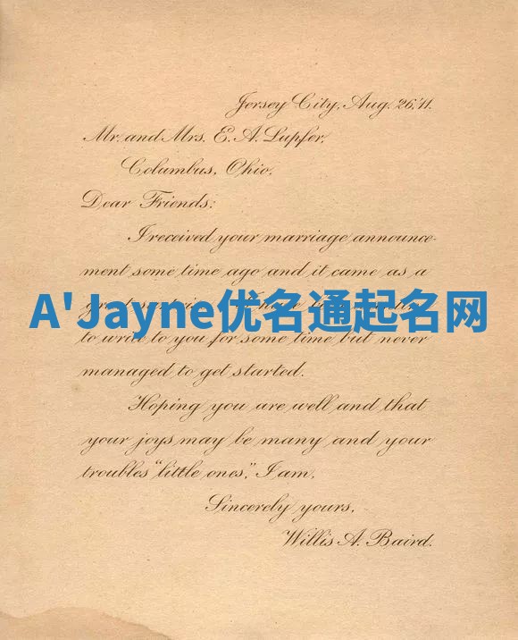 A'Jayne优名通起名网