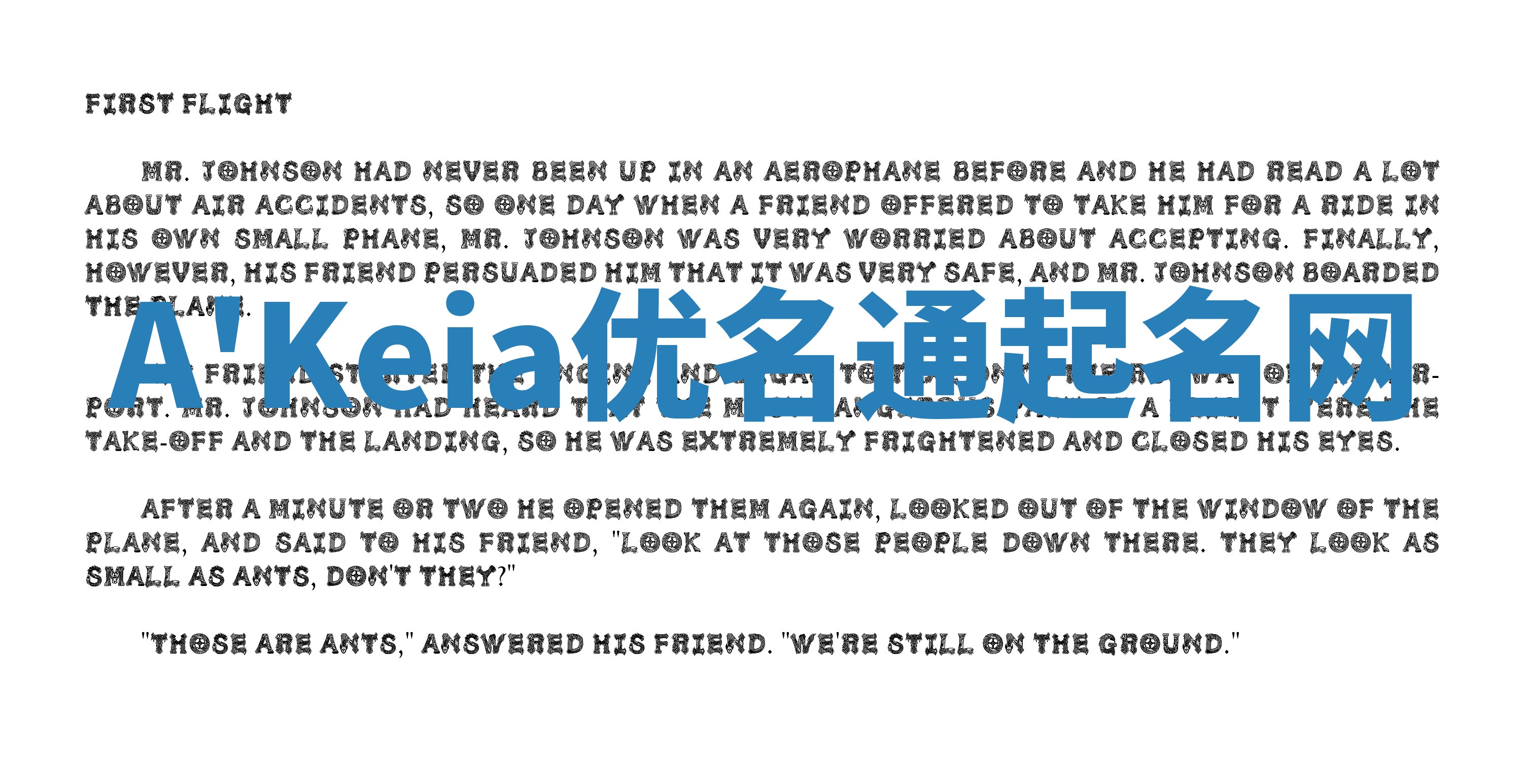 A'Keia优名通起名网