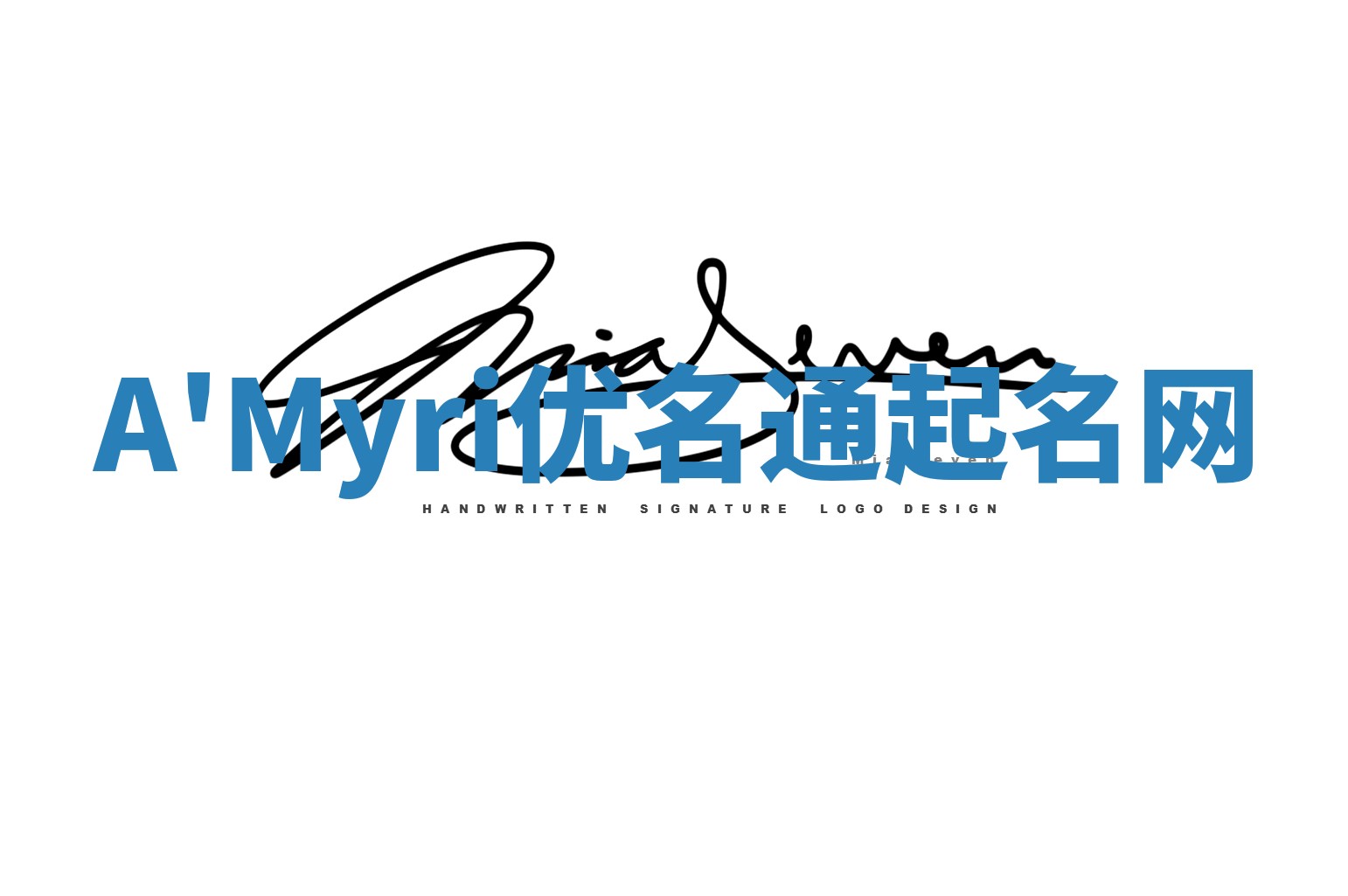 A'Myri优名通起名网