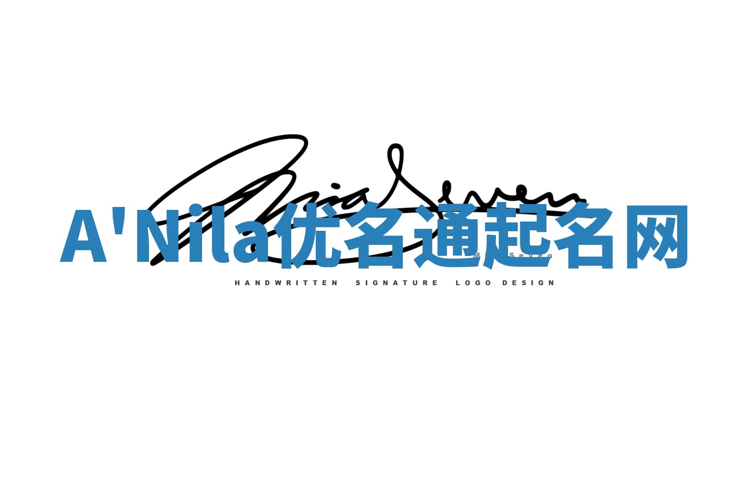A'Nila优名通起名网