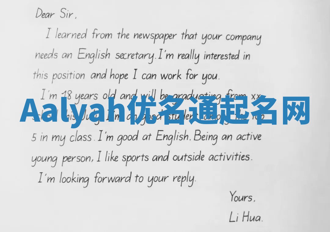 Aalyah优名通起名网 Aalyah优名通起名网