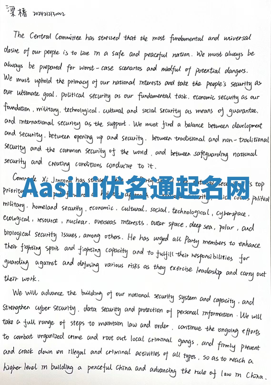Aasini优名通起名网