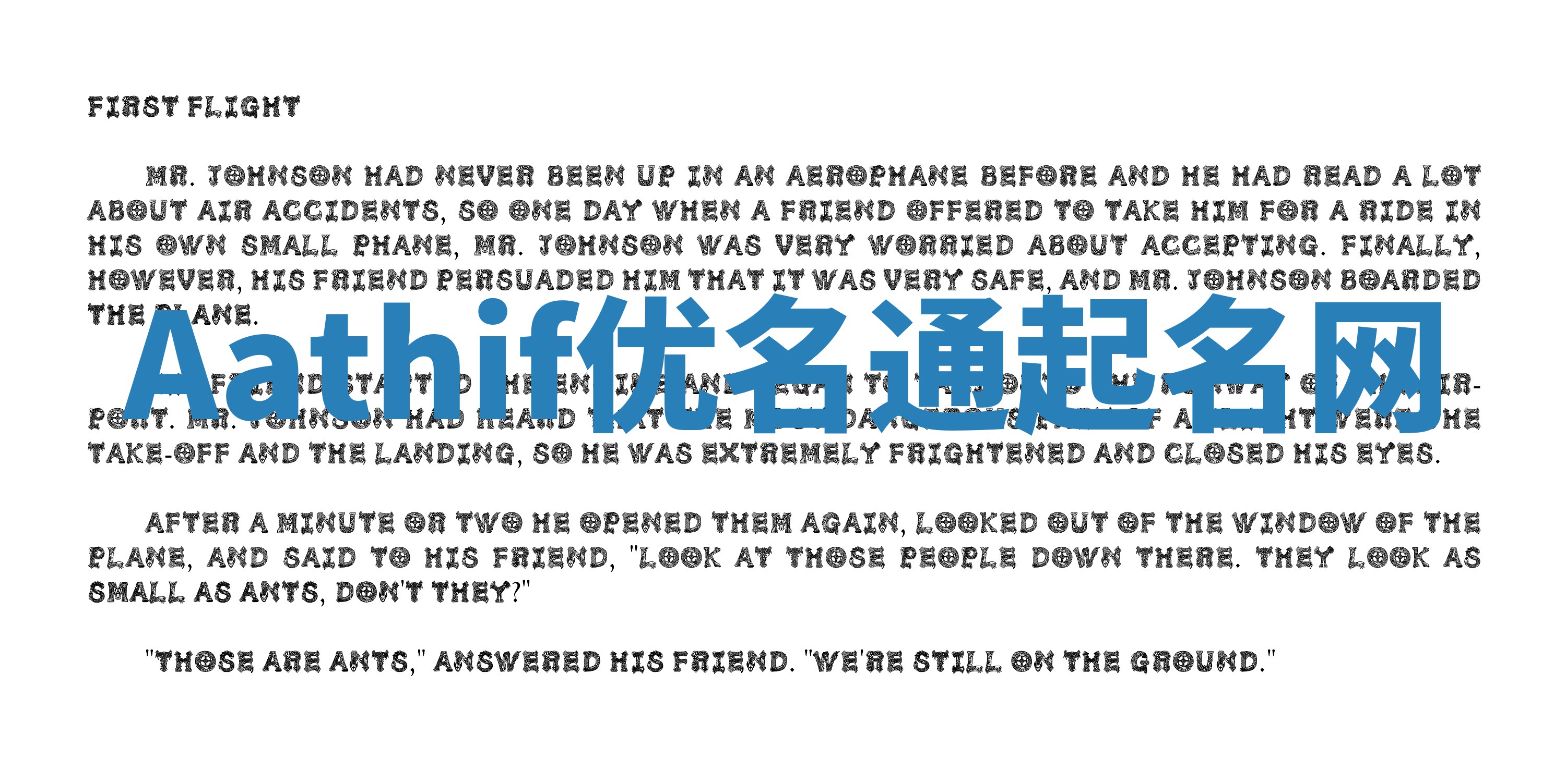 Aathif优名通起名网