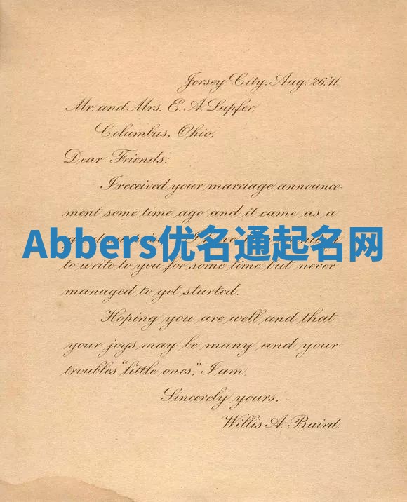 Abbers优名通起名网