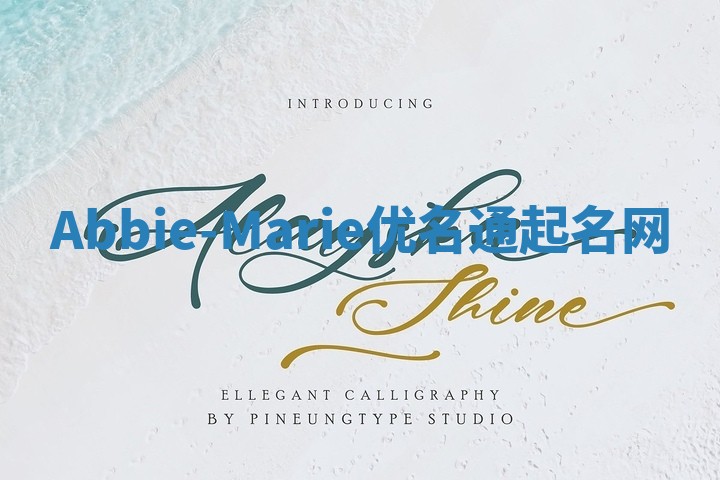 Abbie-Marie优名通起名网