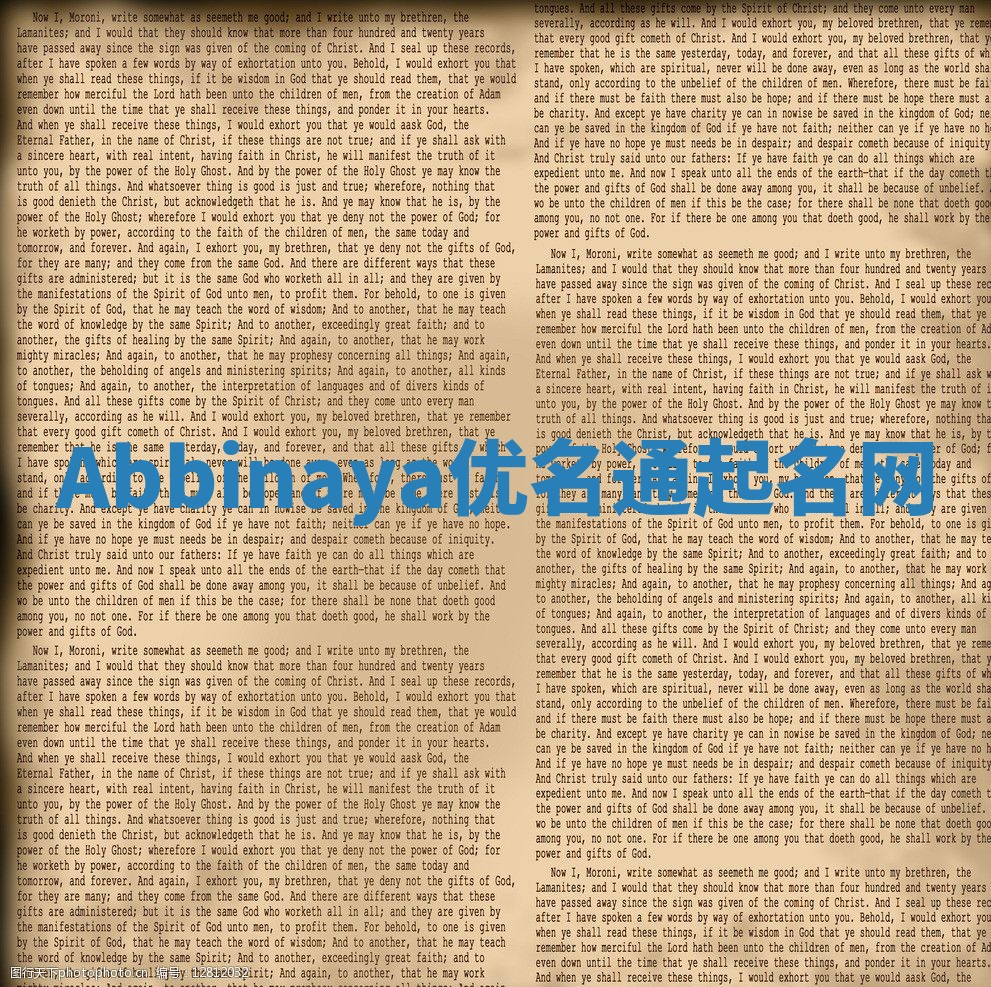 Abbinaya优名通起名网