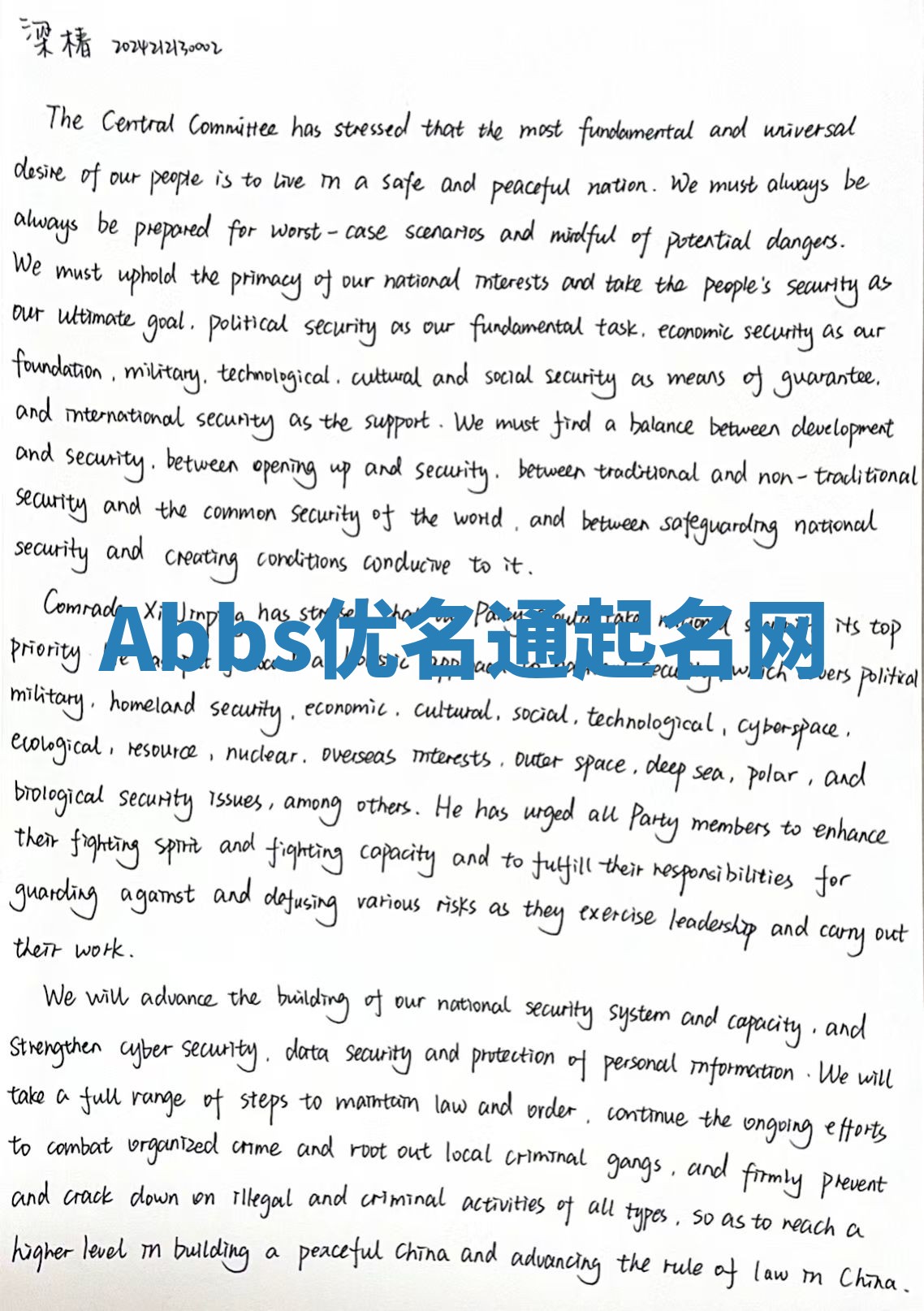 Abbs优名通起名网