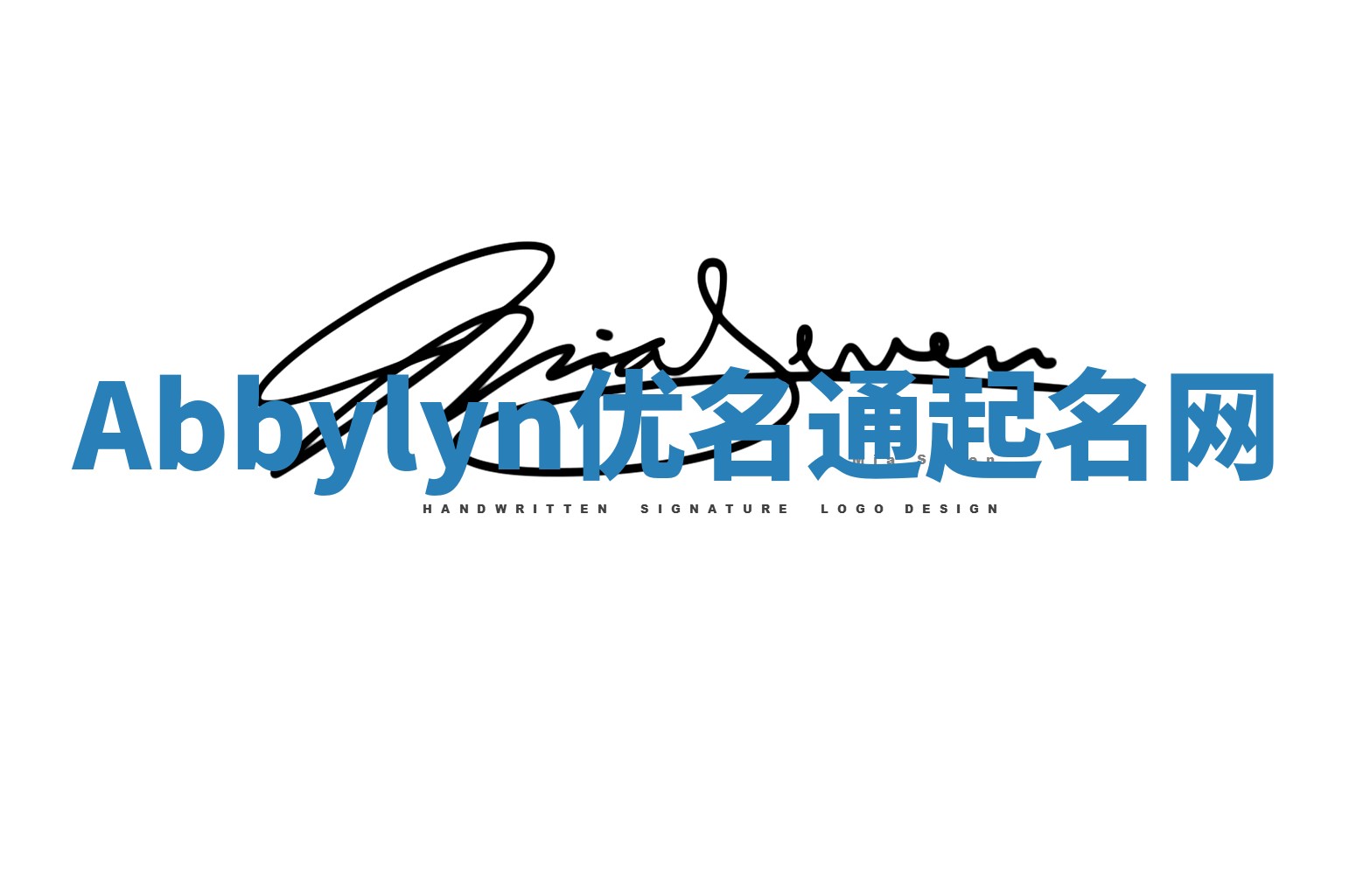 Abbylyn优名通起名网