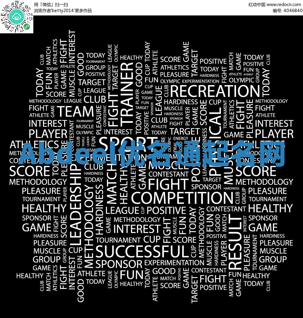 Abdeel优名通起名网