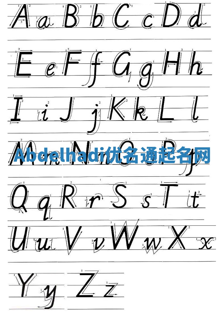 Abdelhadi优名通起名网 Abdelhadi优名通起名网