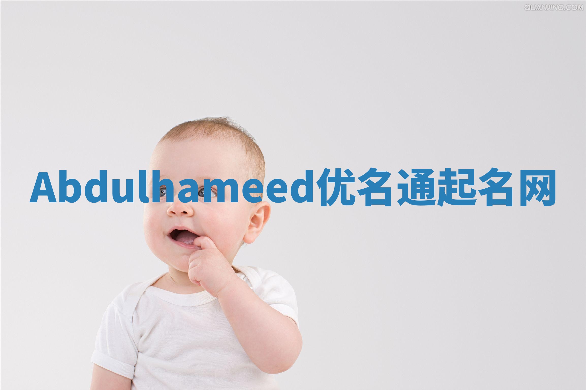 Abdulhameed优名通起名网