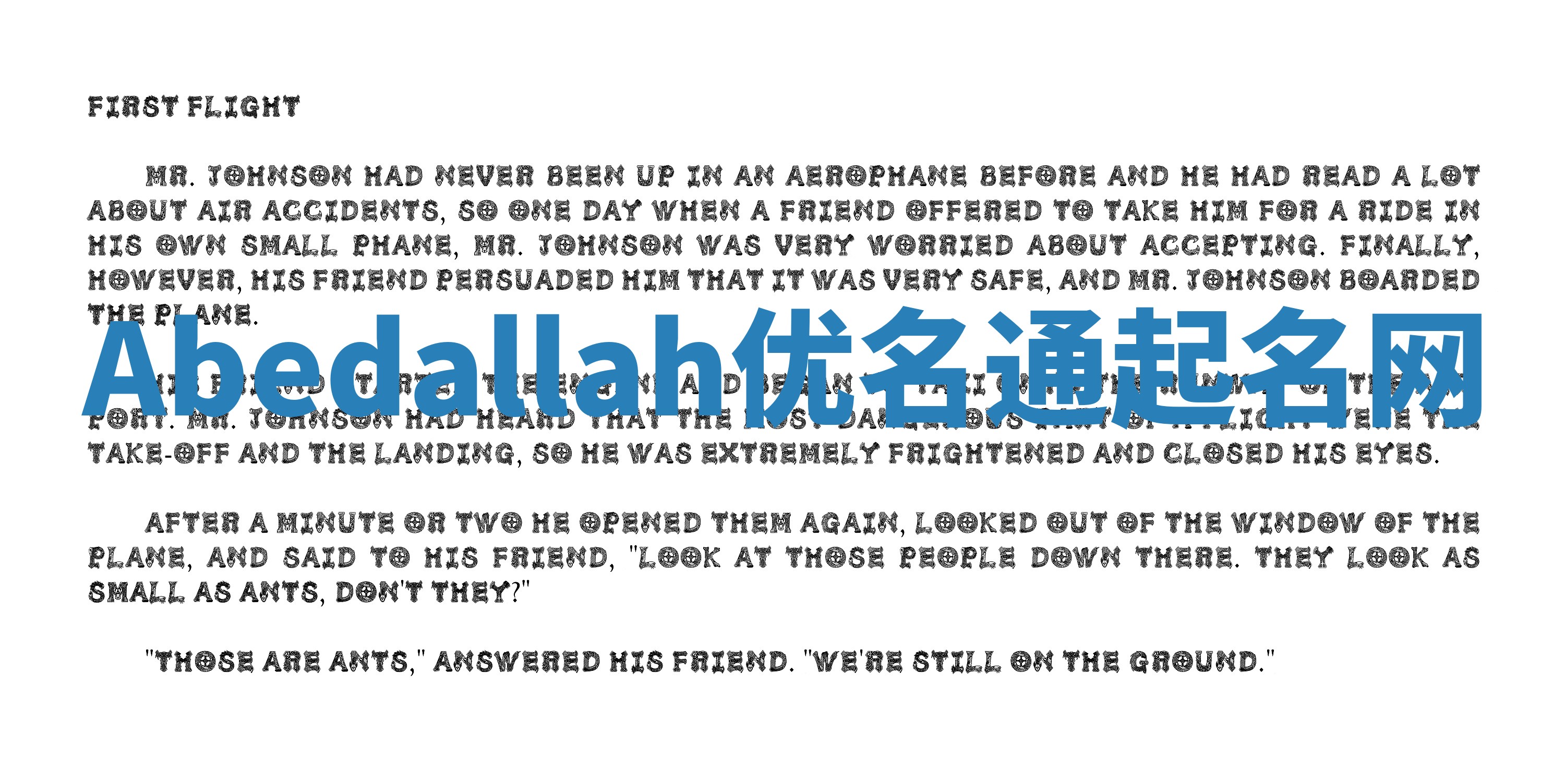 Abedallah优名通起名网