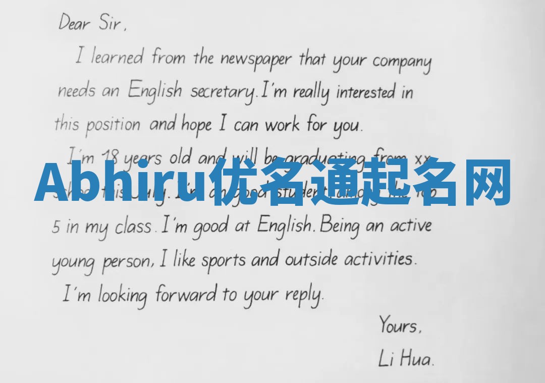 Abhiru优名通起名网 Abhiru优名通起名网