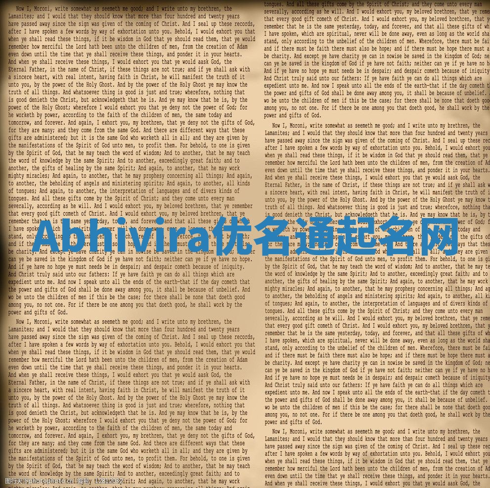 Abhivira优名通起名网