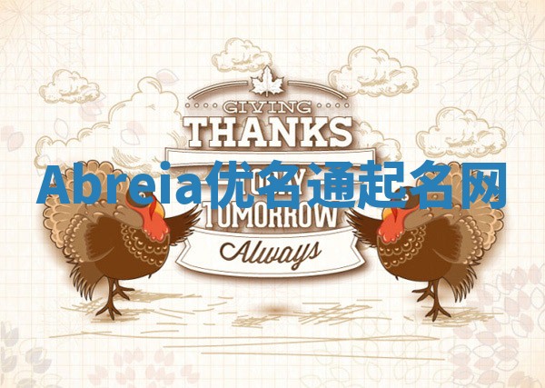 Abreia优名通起名网