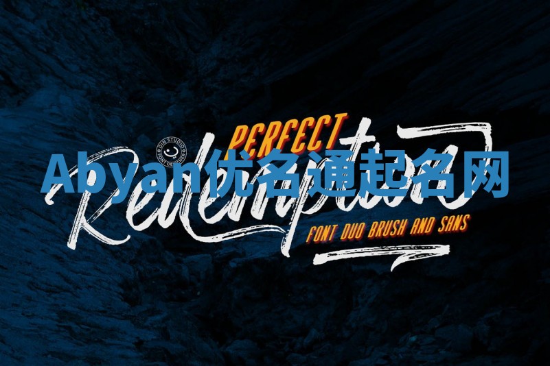 Abyan优名通起名网