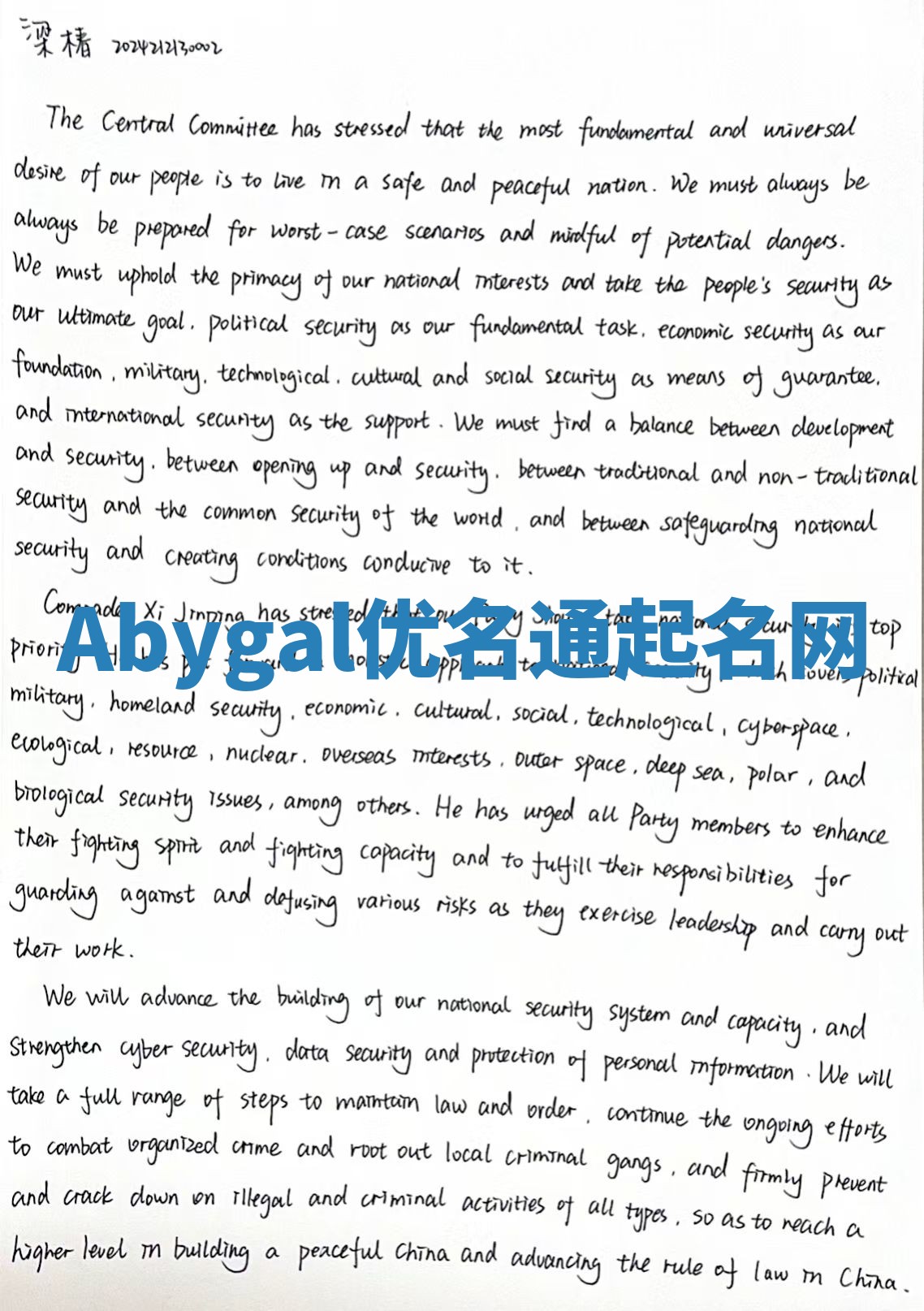Abygal优名通起名网