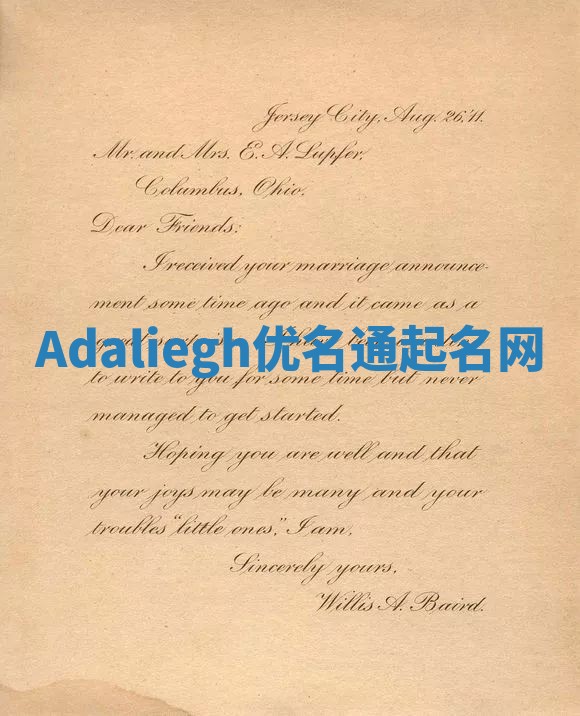 Adaliegh优名通起名网