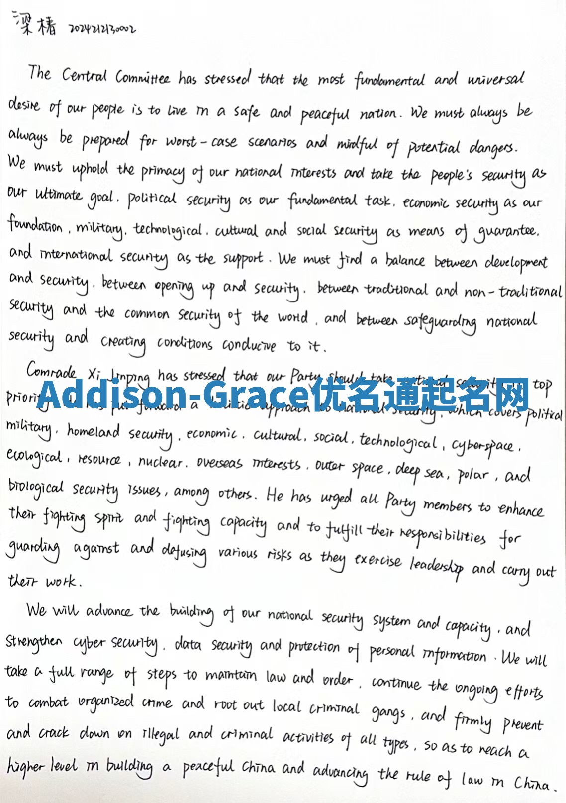 Addison-Grace优名通起名网 Addison-Grace优名通起名网