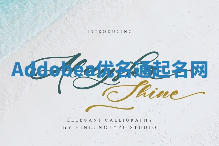 Addobea优名通起名网