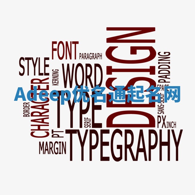 Adeep优名通起名网