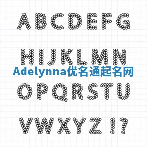 Adelynna优名通起名网