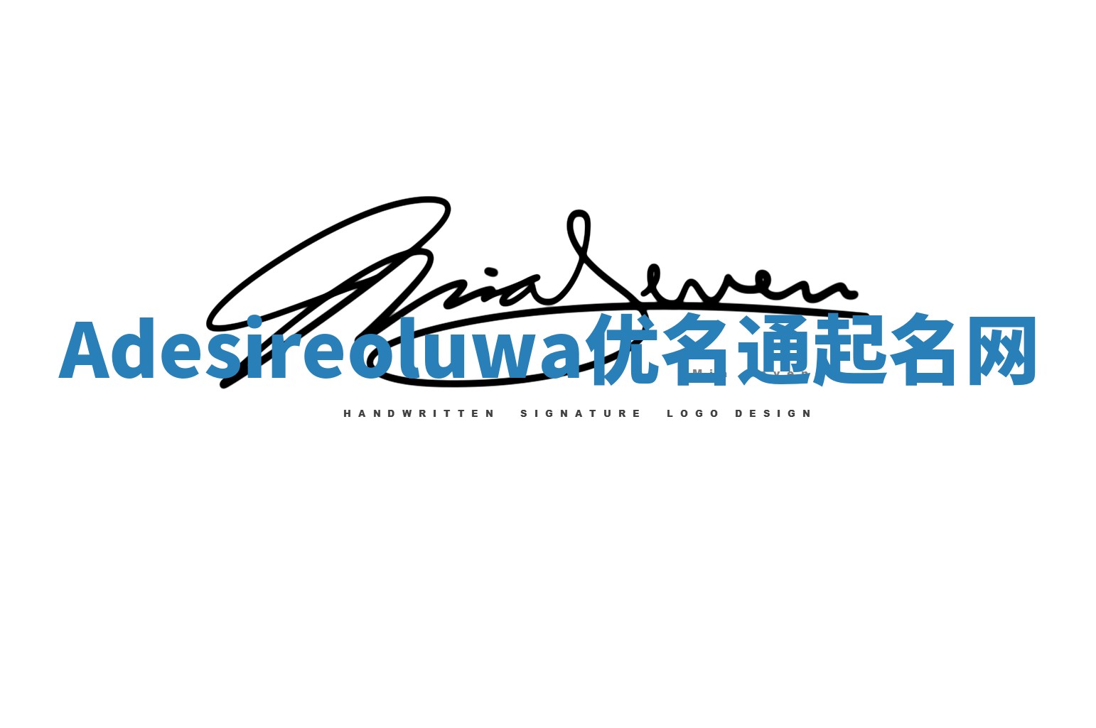 Adesireoluwa优名通起名网 Adesireoluwa优名通起名网
