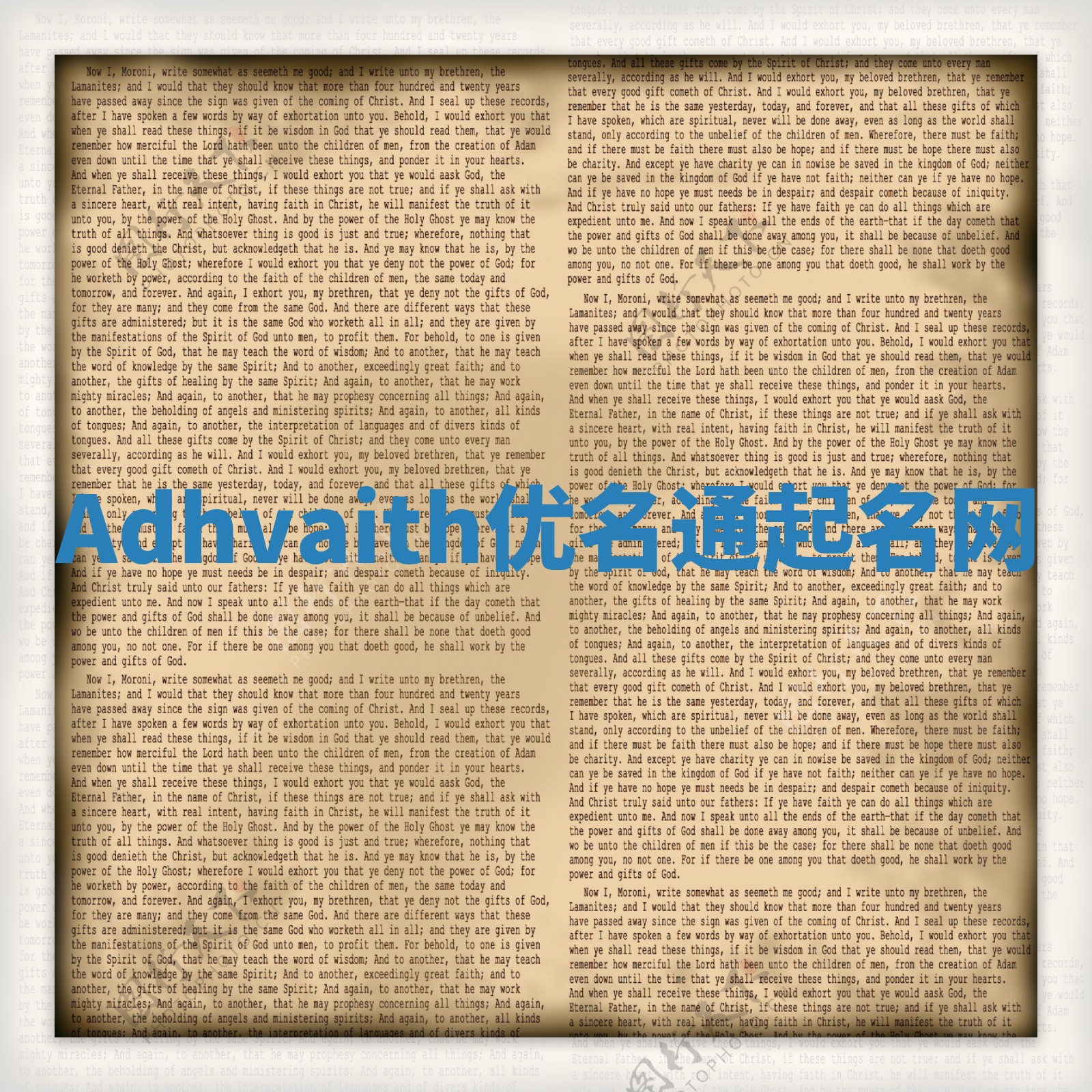 Adhvaith优名通起名网