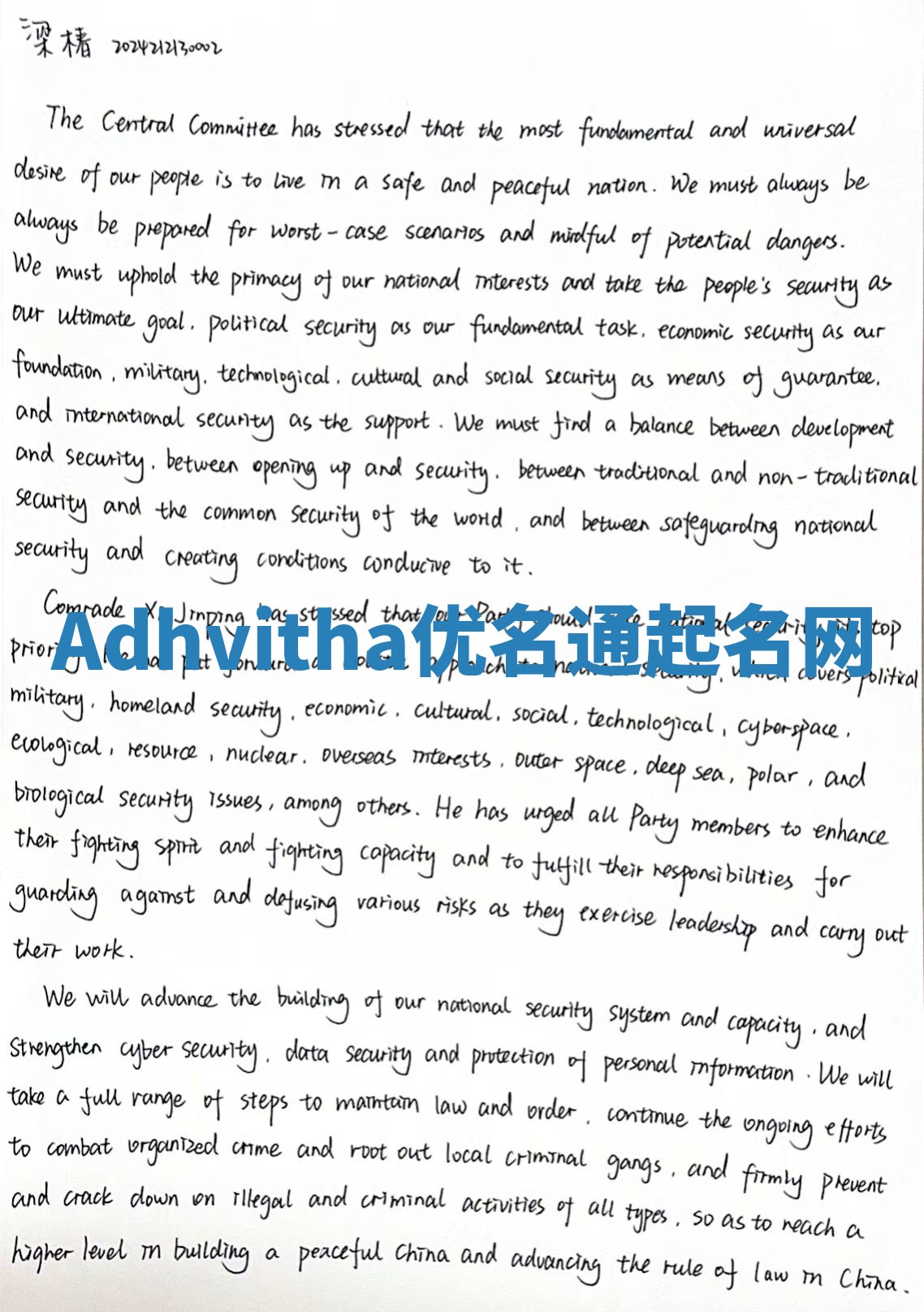 Adhvitha优名通起名网