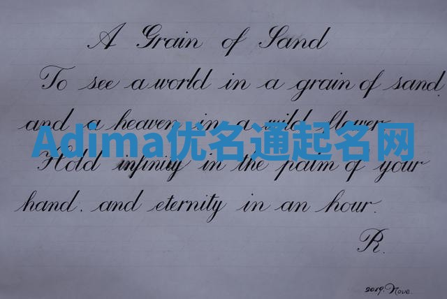 Adima优名通起名网