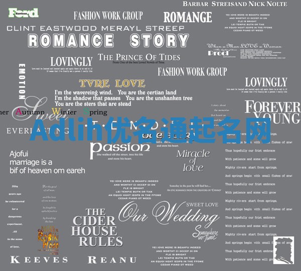 Adlih优名通起名网