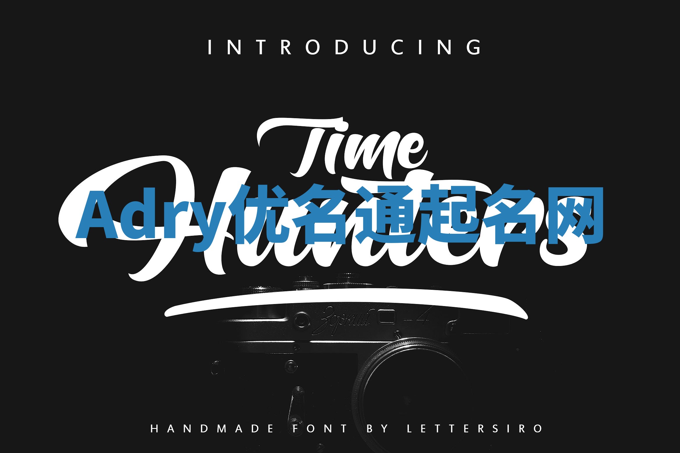 Adry优名通起名网