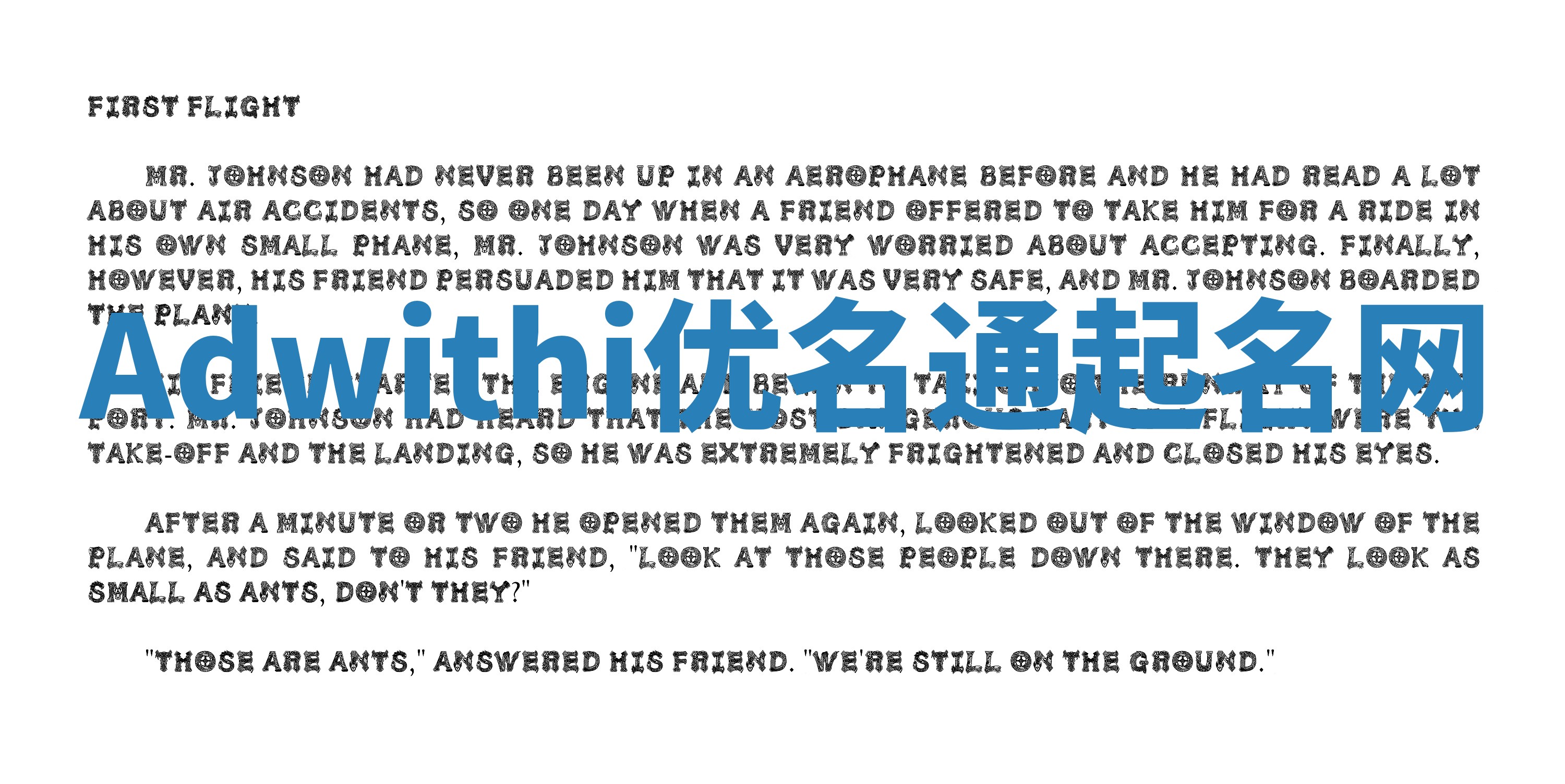 Adwithi优名通起名网