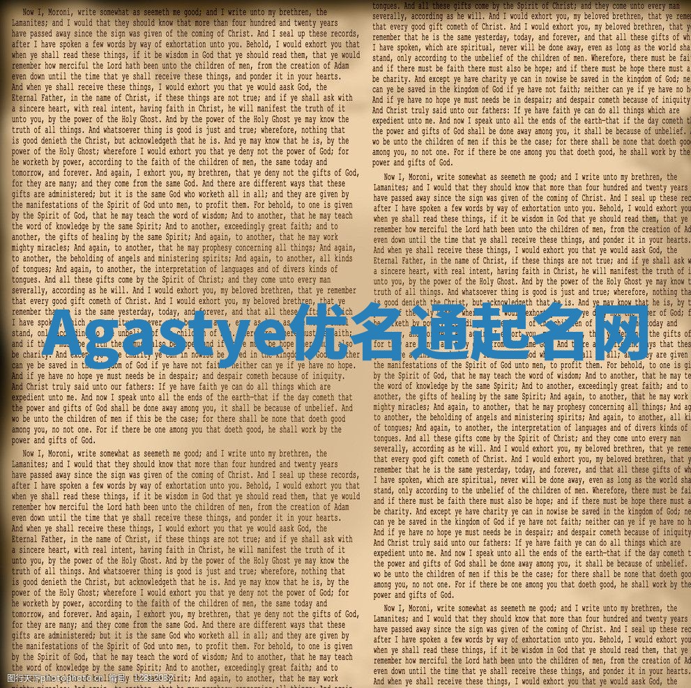 Agastye优名通起名网