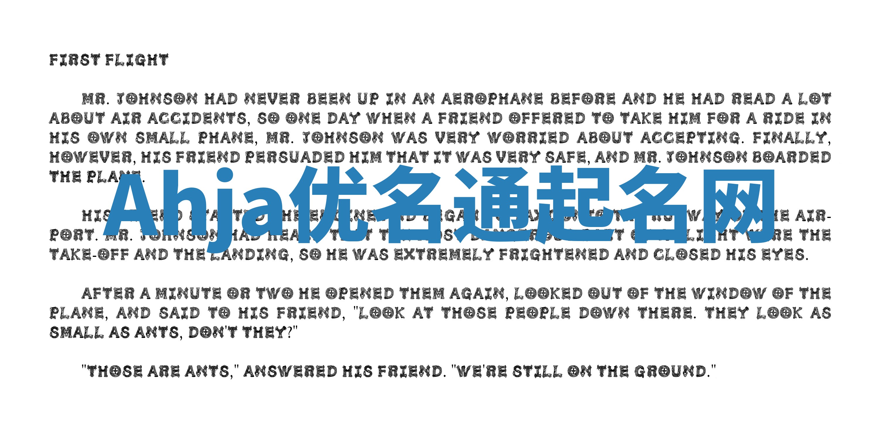 Ahja优名通起名网