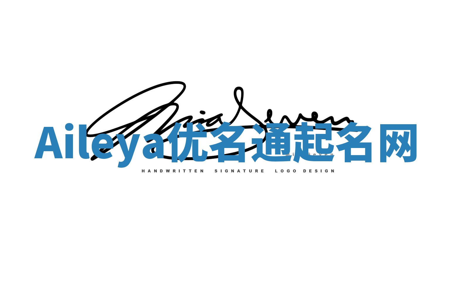 Aileya优名通起名网