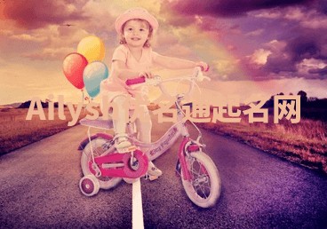 Ailysh优名通起名网