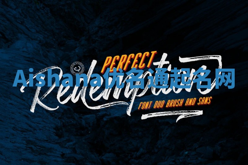 Aishana优名通起名网