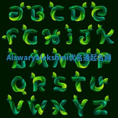 Aiswaryalekshmi优名通起名网