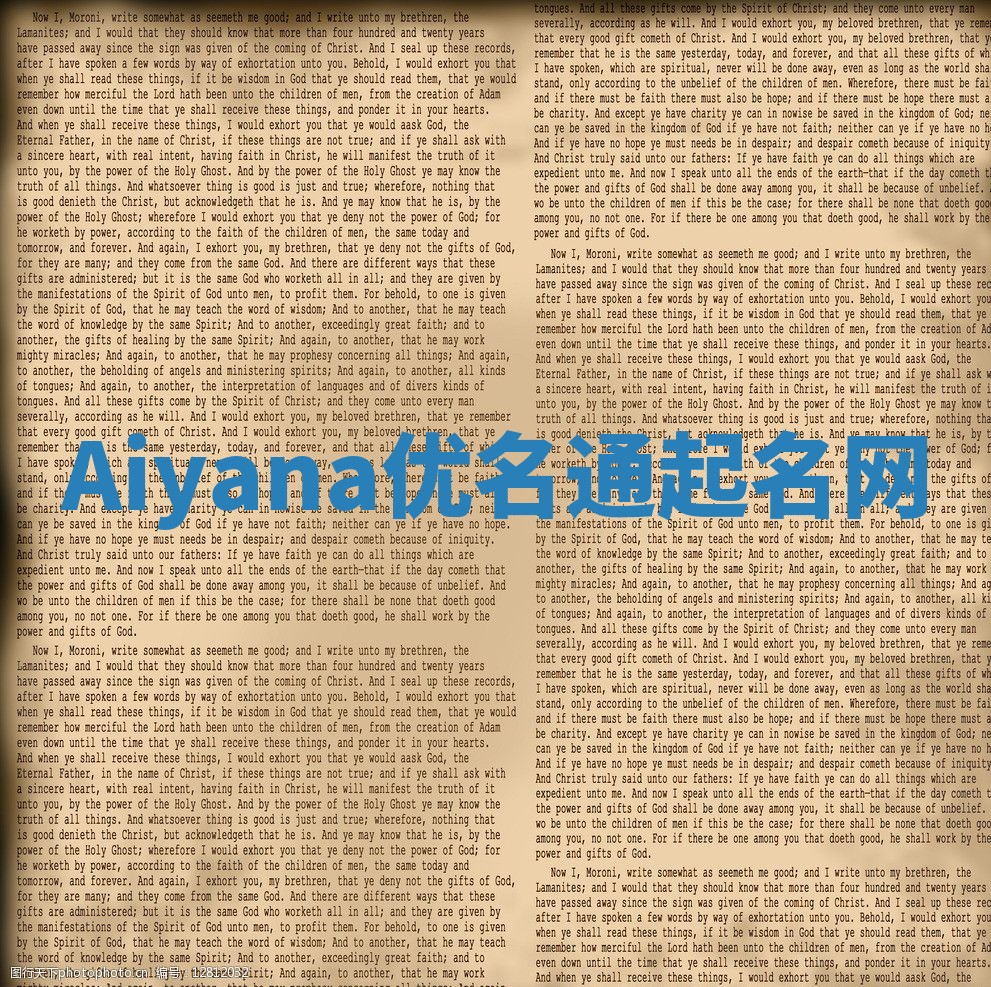 Aiyana优名通起名网 Aiyana优名通起名网