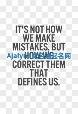 Ajalynn优名通起名网