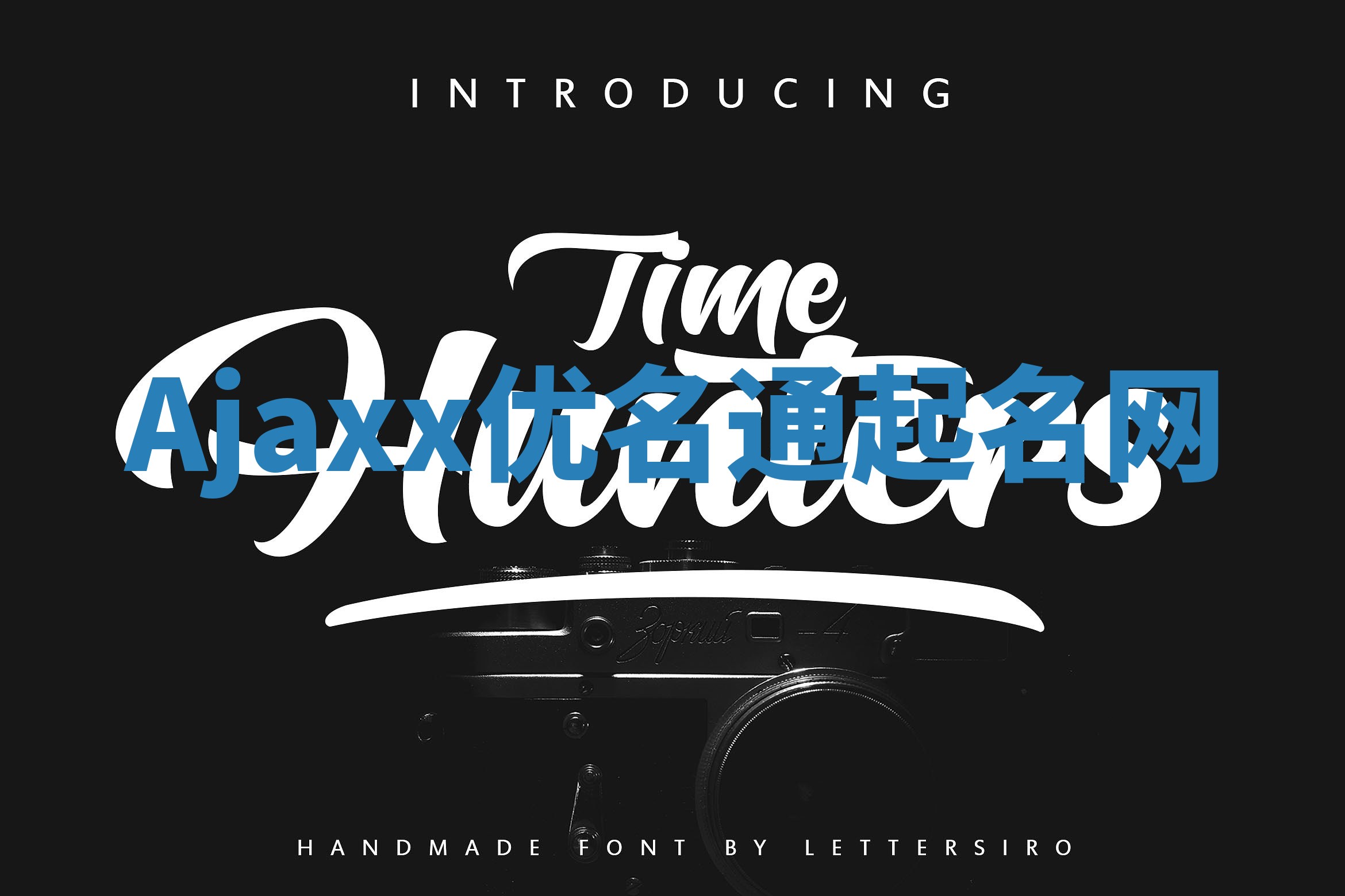 Ajaxx优名通起名网 Ajaxx优名通起名网