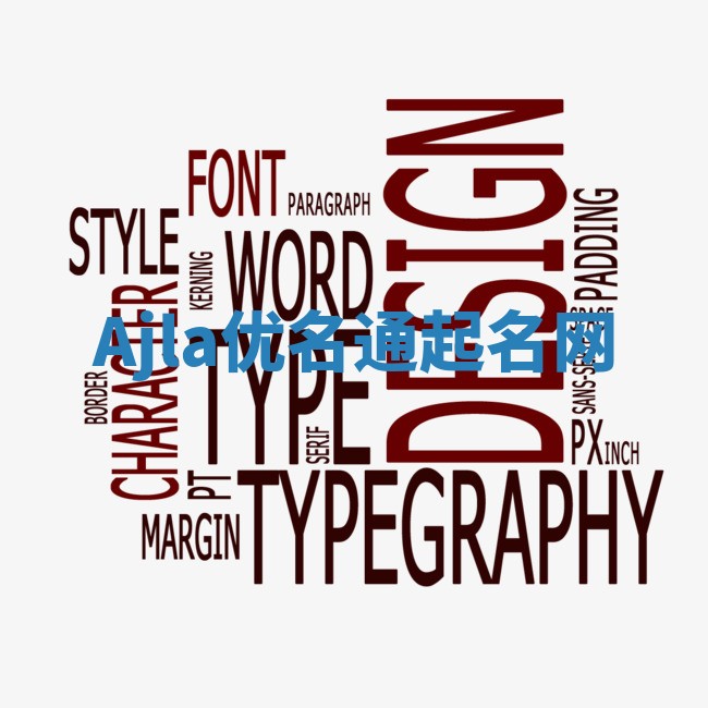 Ajla优名通起名网