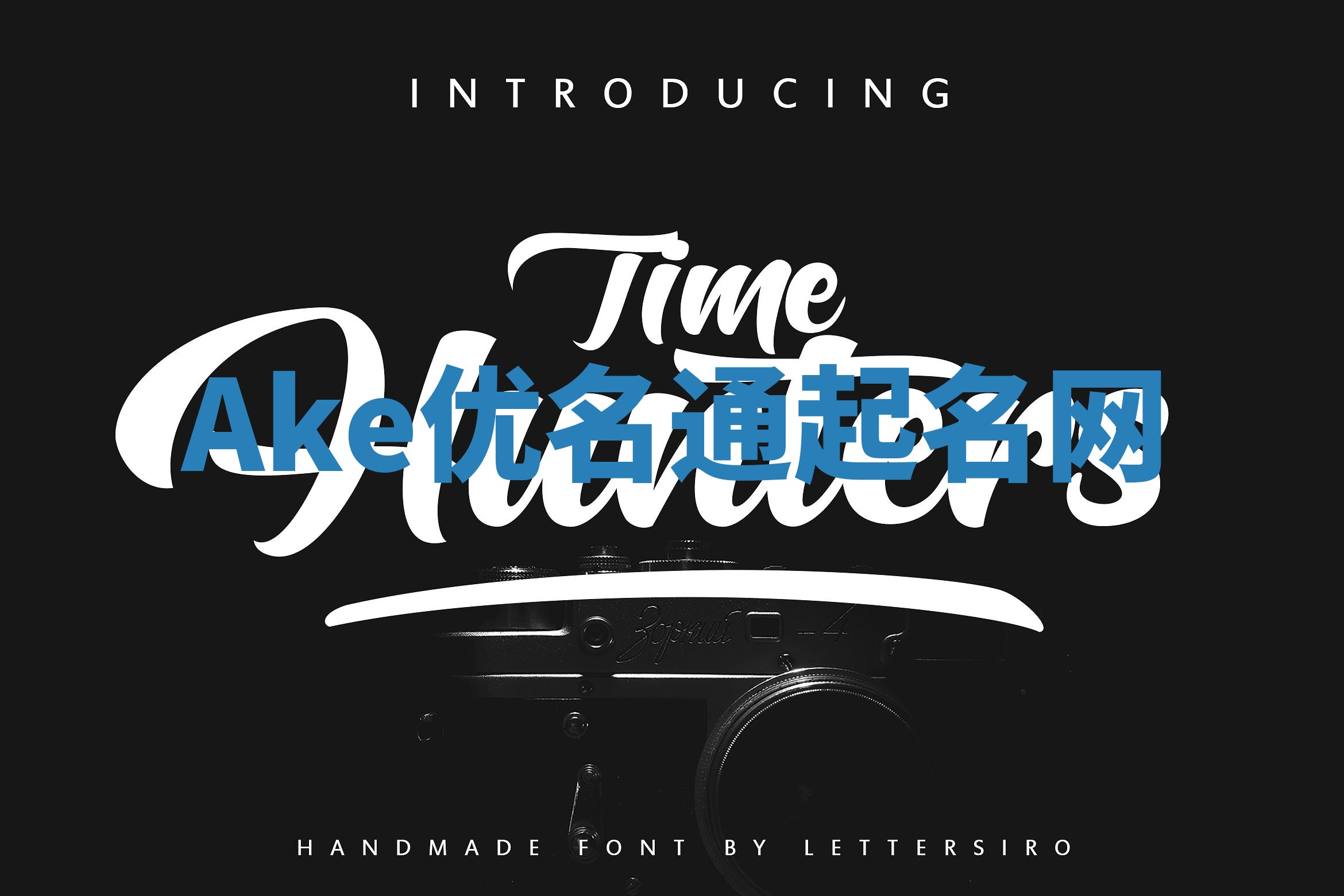 Ake优名通起名网