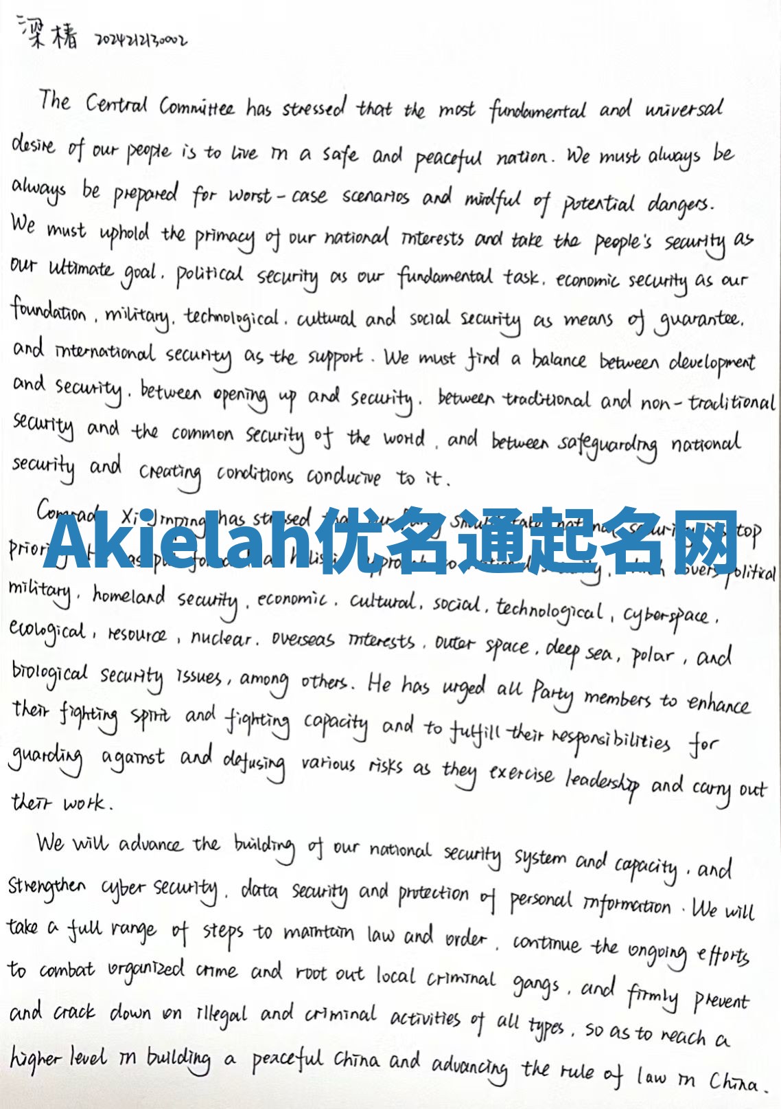 Akielah优名通起名网