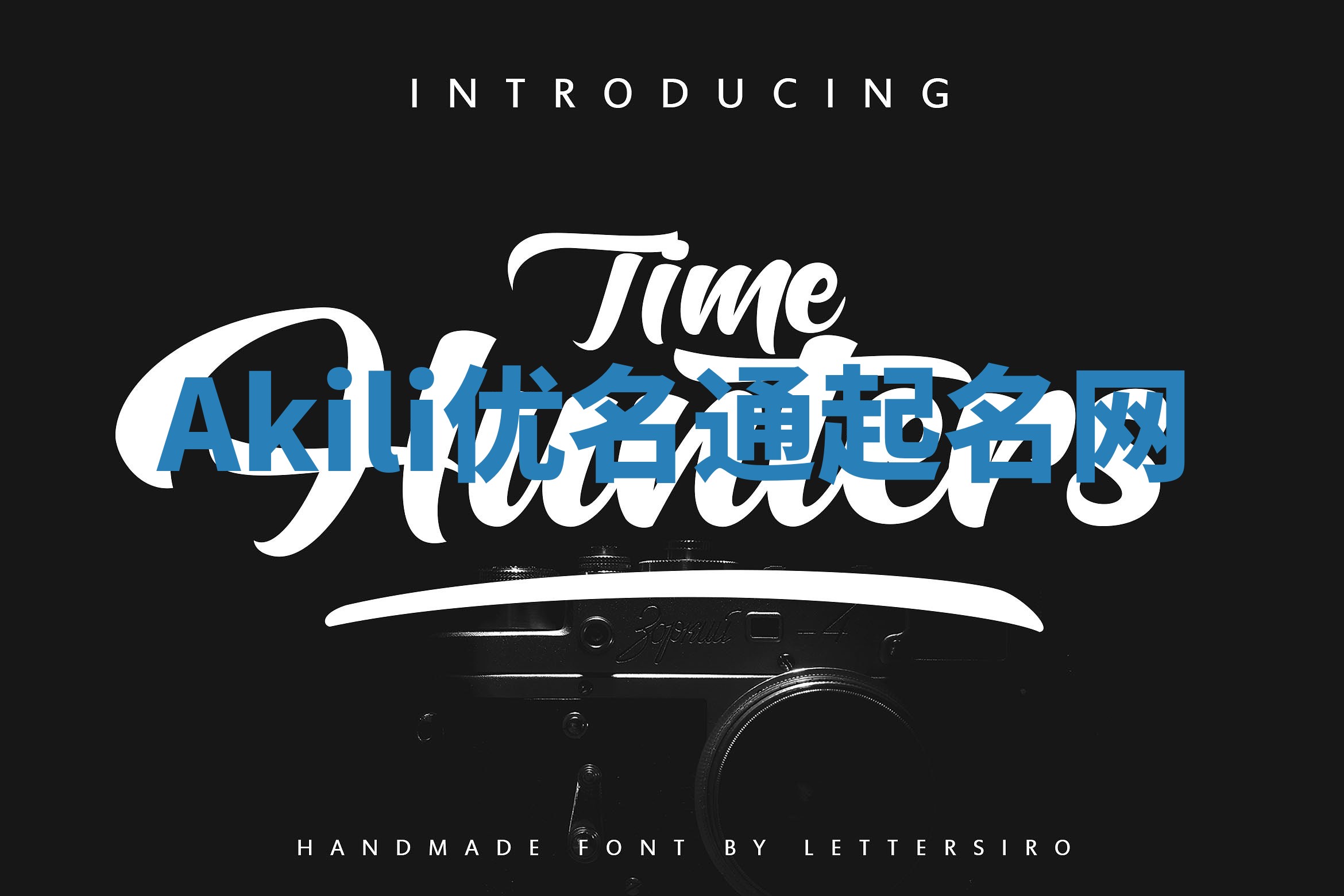 Akili优名通起名网