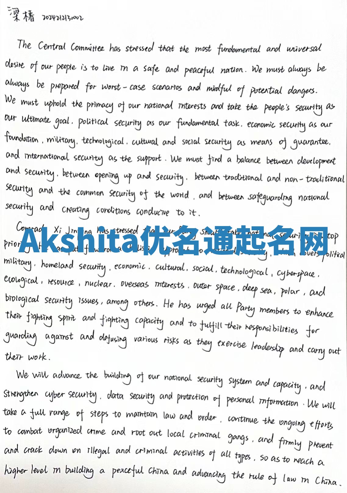 Akshita优名通起名网