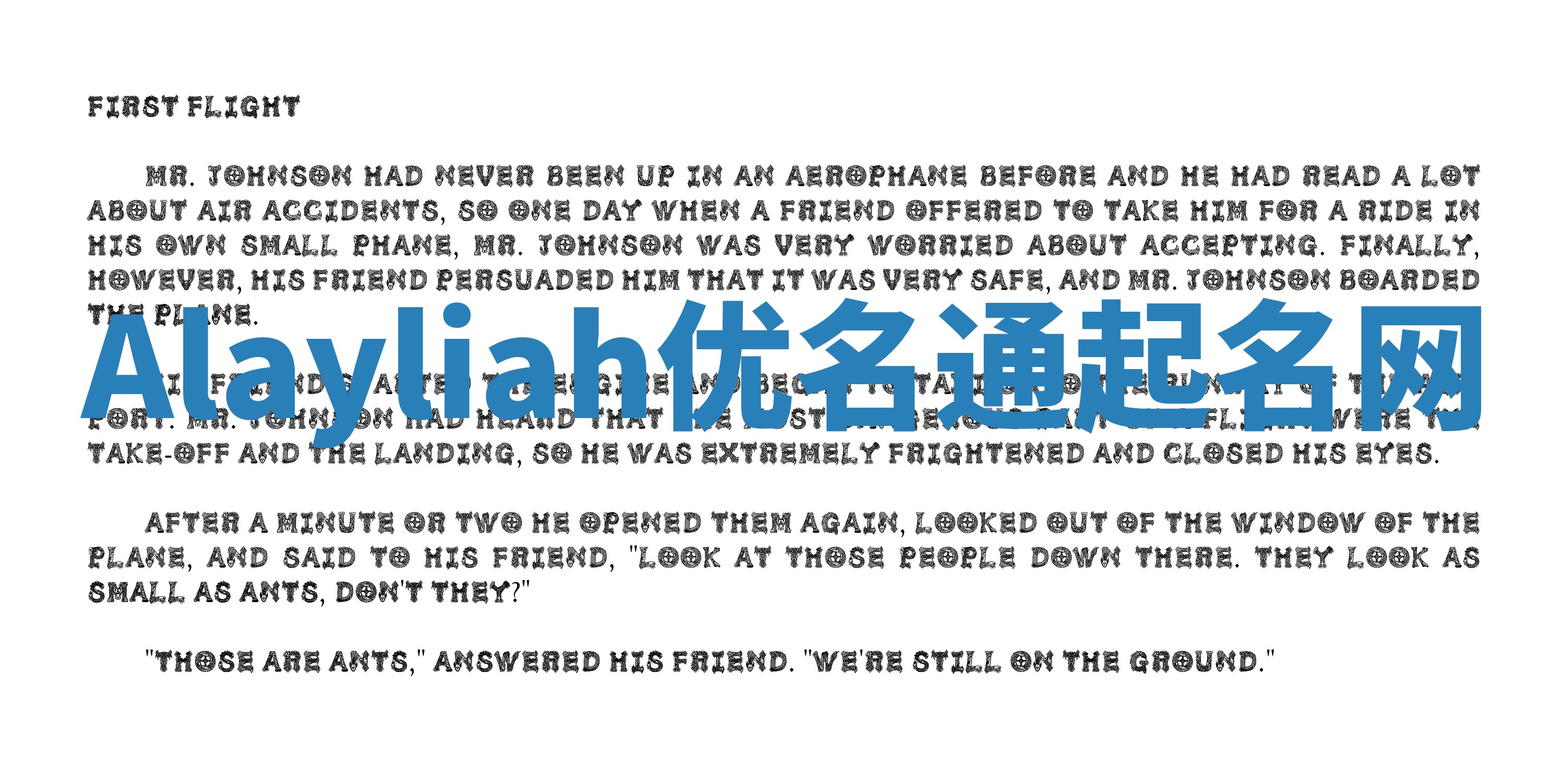 Alayliah优名通起名网