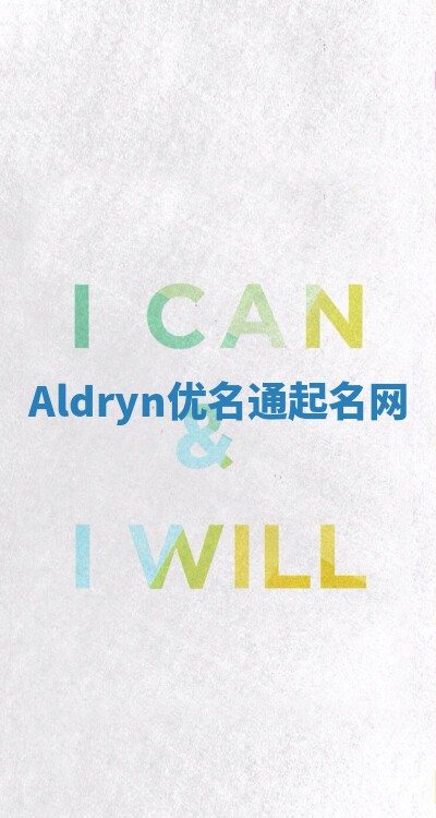 Aldryn优名通起名网