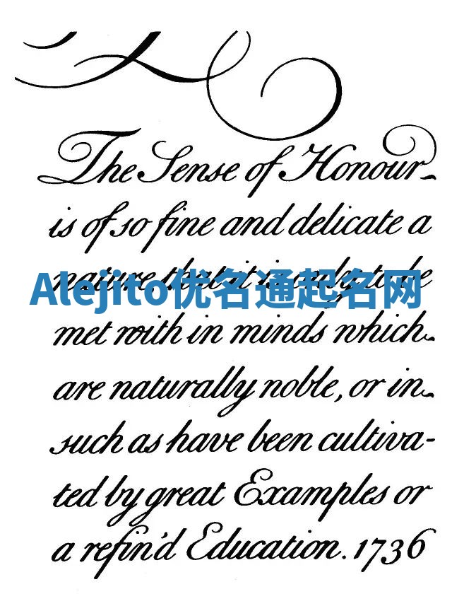 Alejito优名通起名网